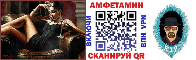 Амфетамин VHQ  Купить где  Заречный 