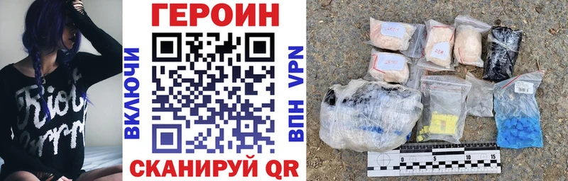 Купить где  Заречный  Героин хмурый 