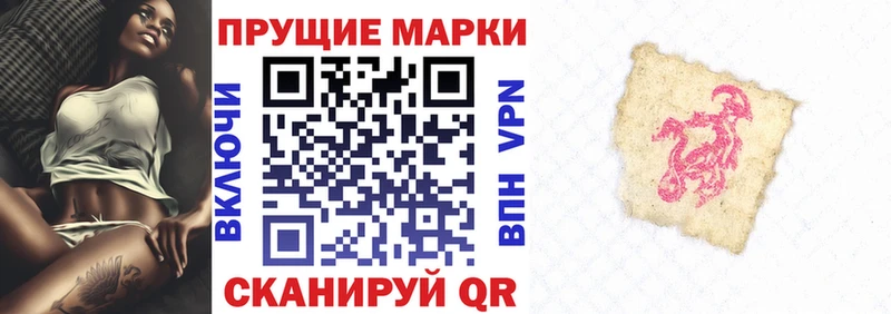 Наркотические марки 1,8мг  Купить закладки  Заречный 